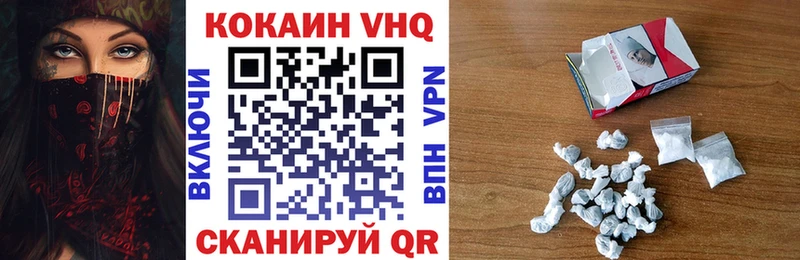 Cocaine VHQ Реутов