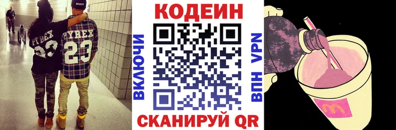закладки  Реутов  Кодеиновый сироп Lean напиток Lean (лин) 