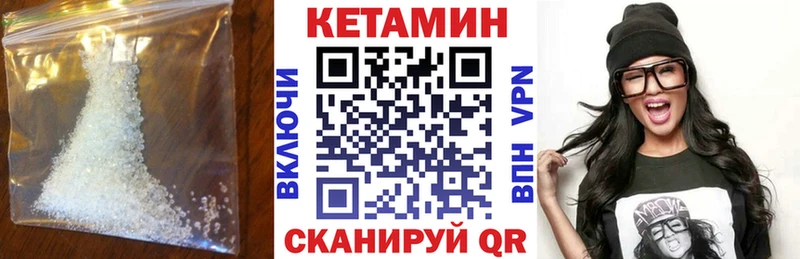 цены наркотик ОМГ ОМГ ссылки КЕТАМИН VHQ Реутов